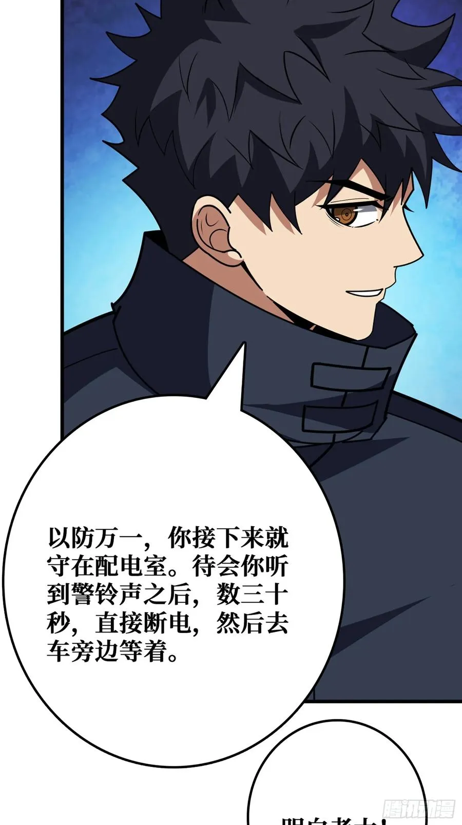 完美融入敌人 第12页
