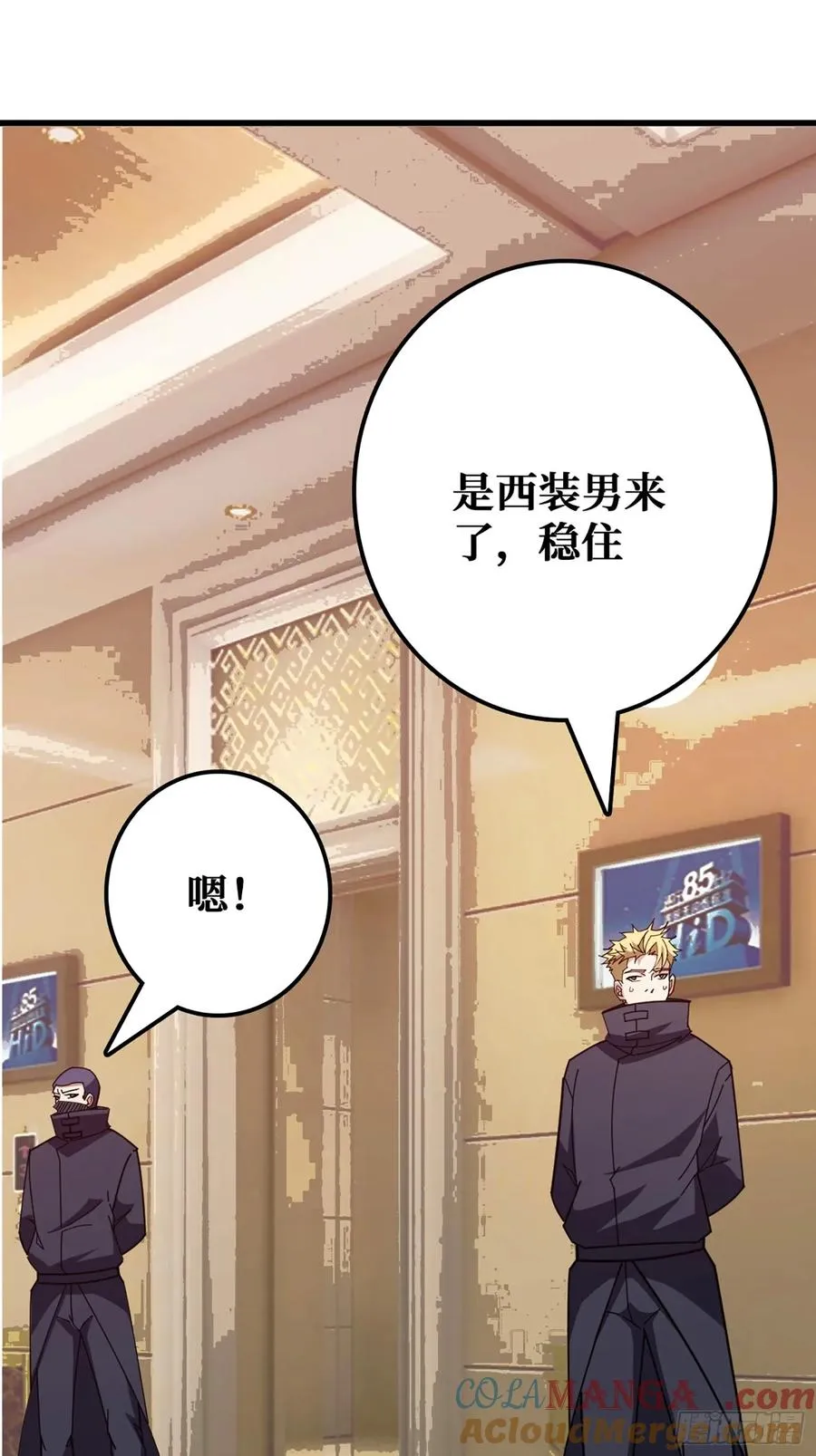 完美融入敌人 第16页