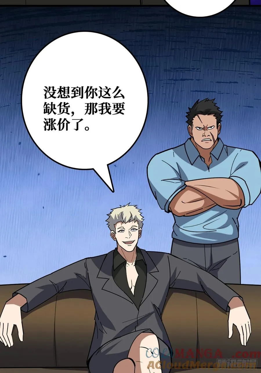 完美融入敌人 第22页