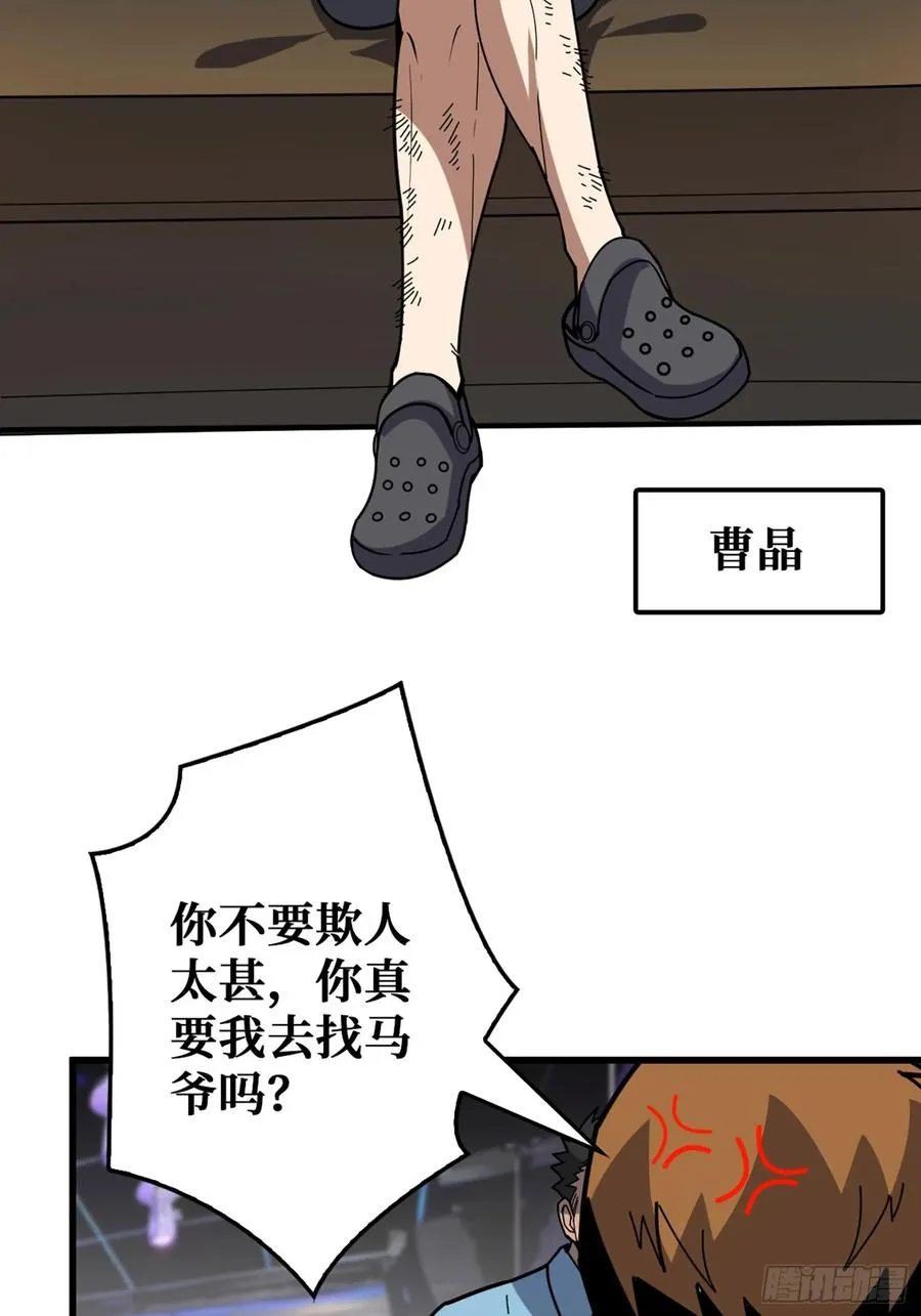 完美融入敌人 第23页