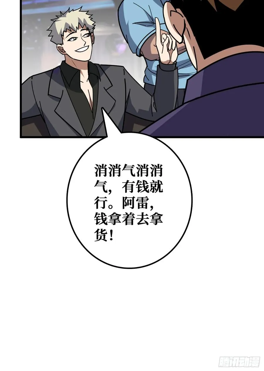 完美融入敌人 第24页