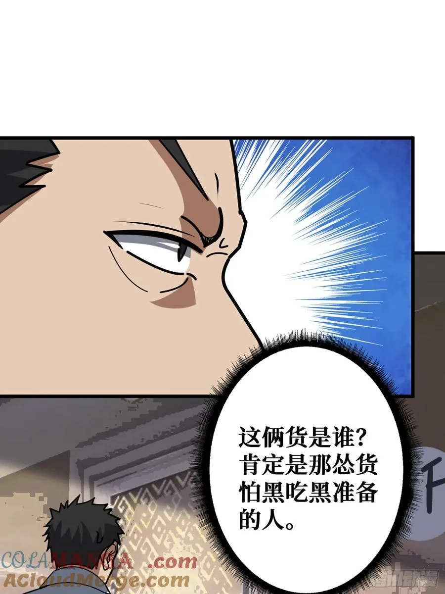 完美融入敌人 第25页