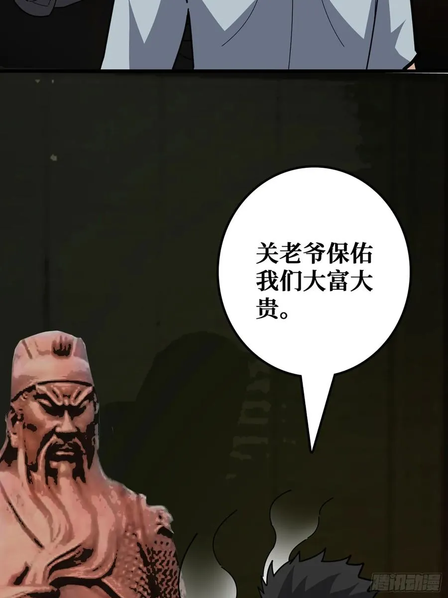 完美融入敌人 第29页