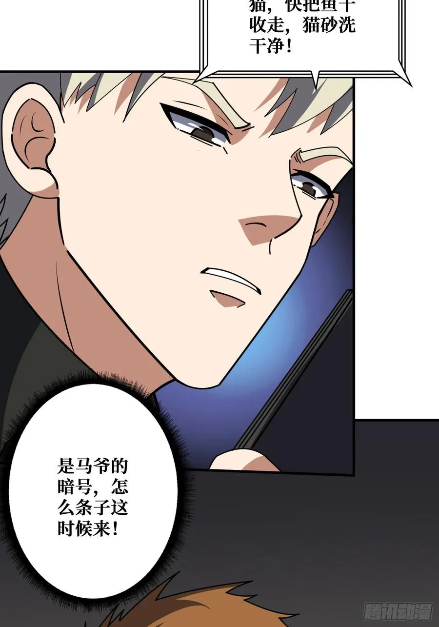 完美融入敌人 第33页