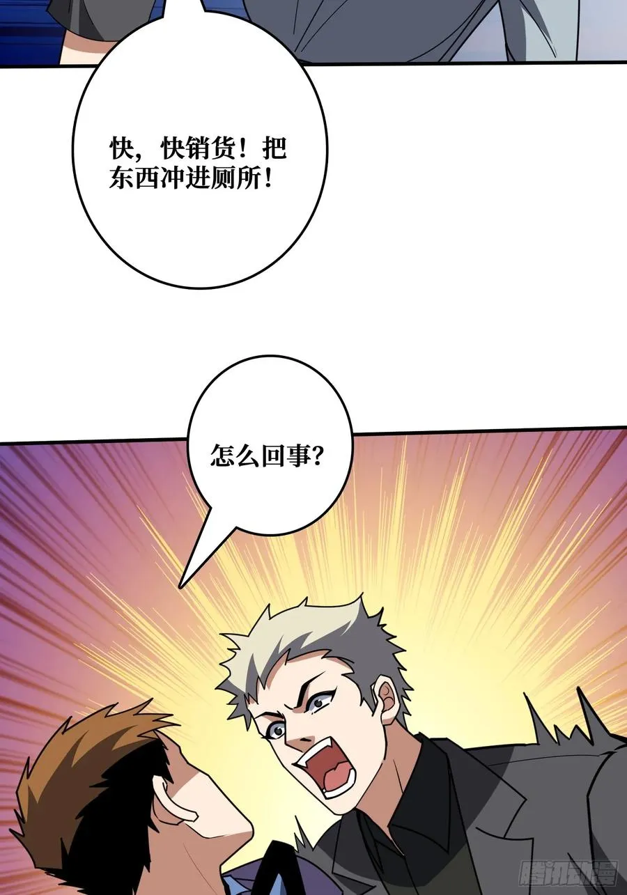 完美融入敌人 第36页