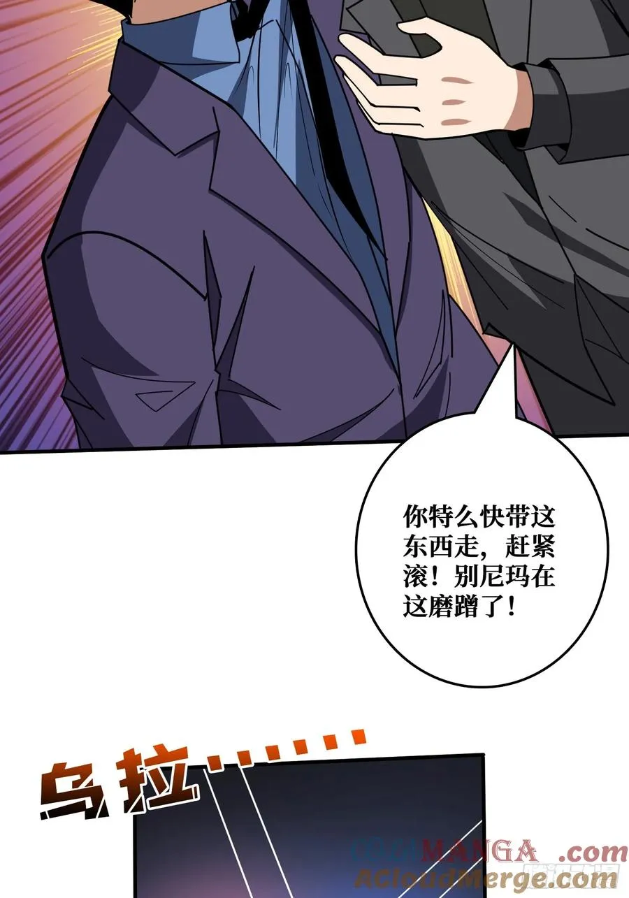 完美融入敌人 第37页