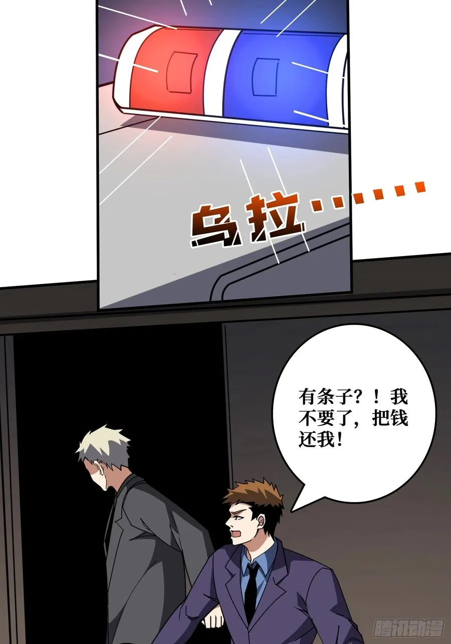 完美融入敌人 第38页