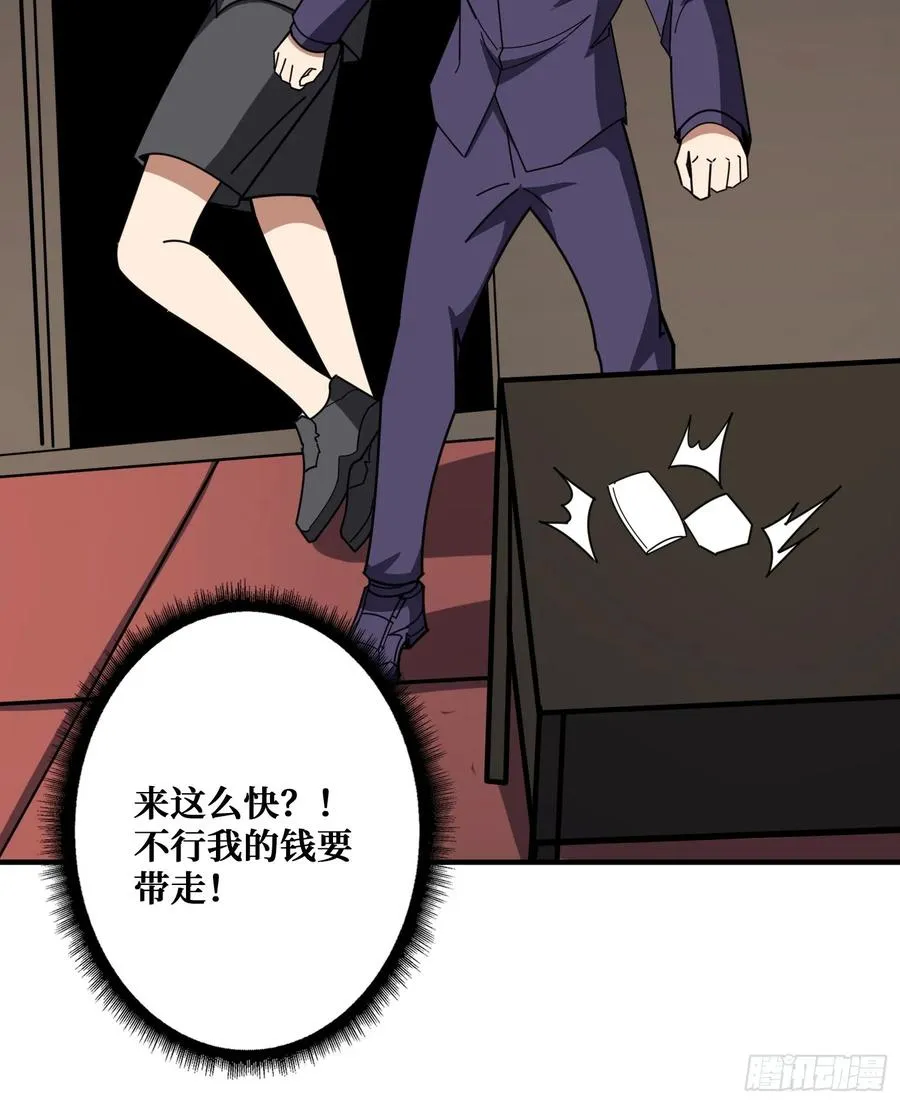 完美融入敌人 第39页