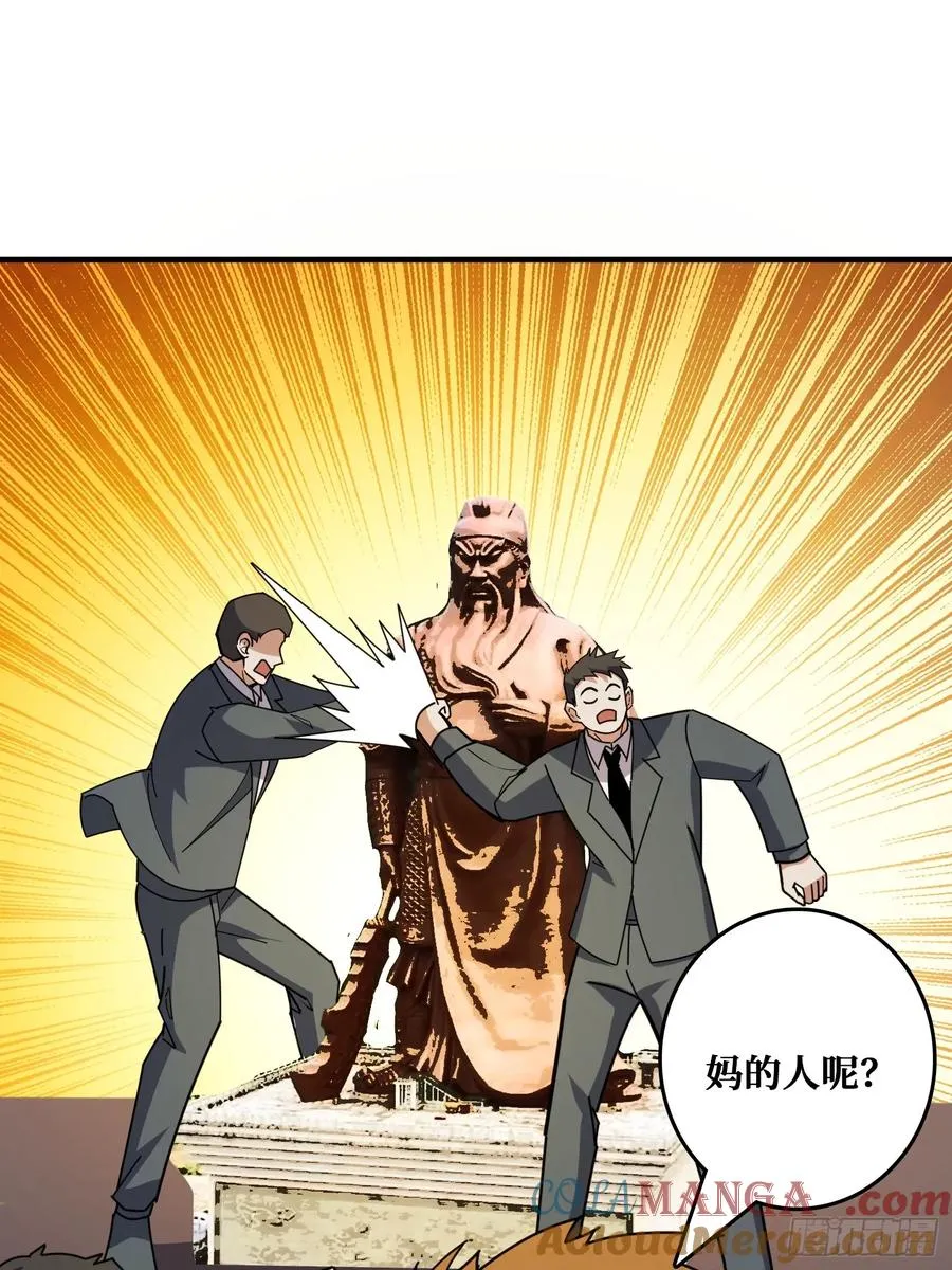 完美融入敌人 第40页