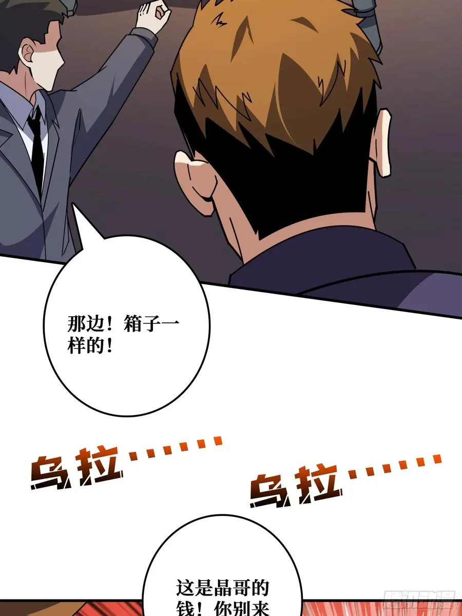 完美融入敌人 第41页