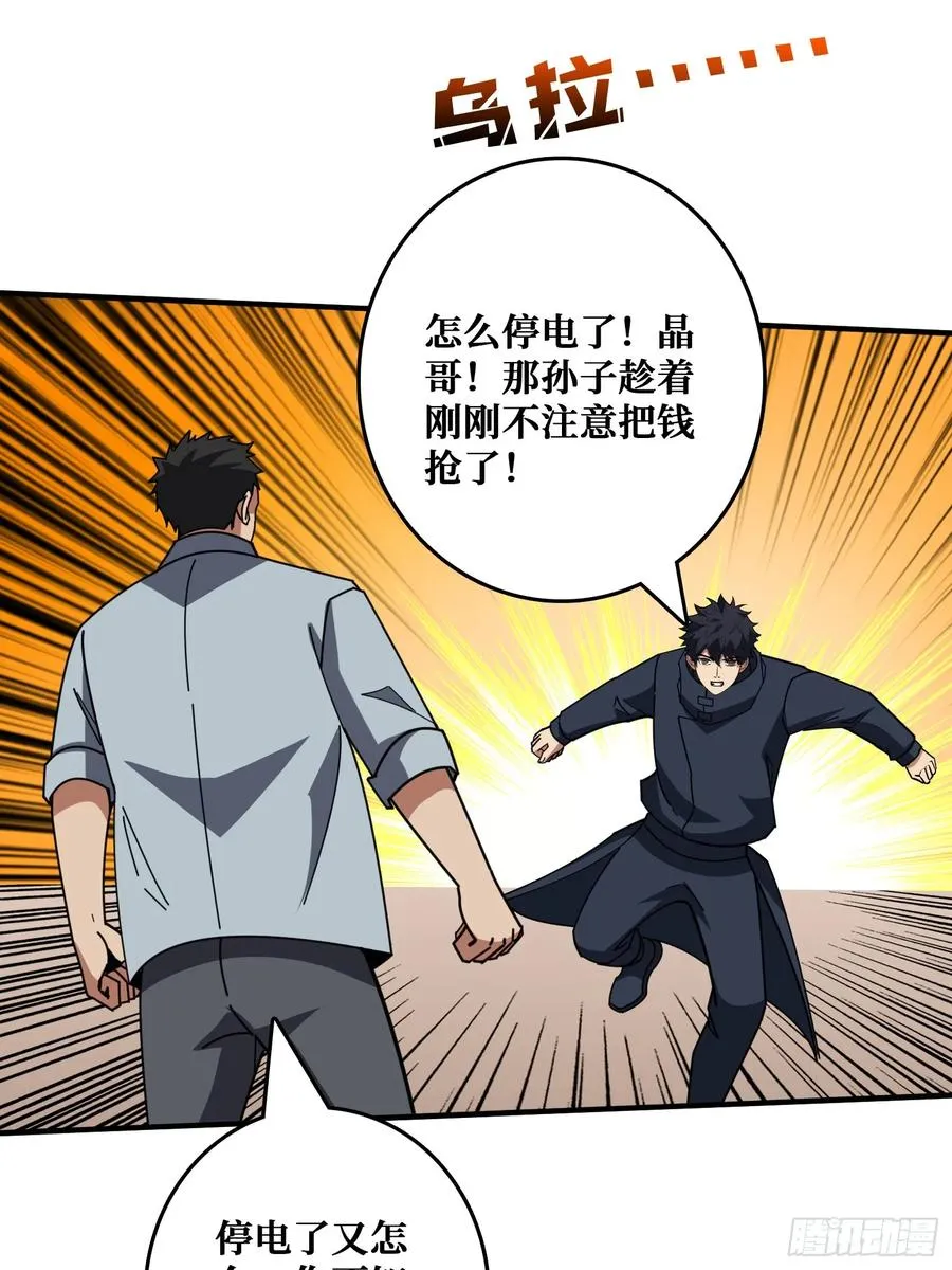 完美融入敌人 第45页