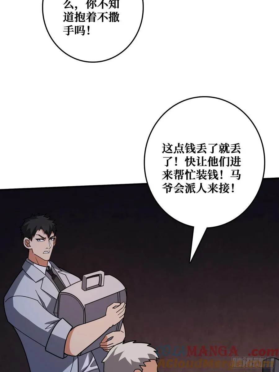 完美融入敌人 第46页