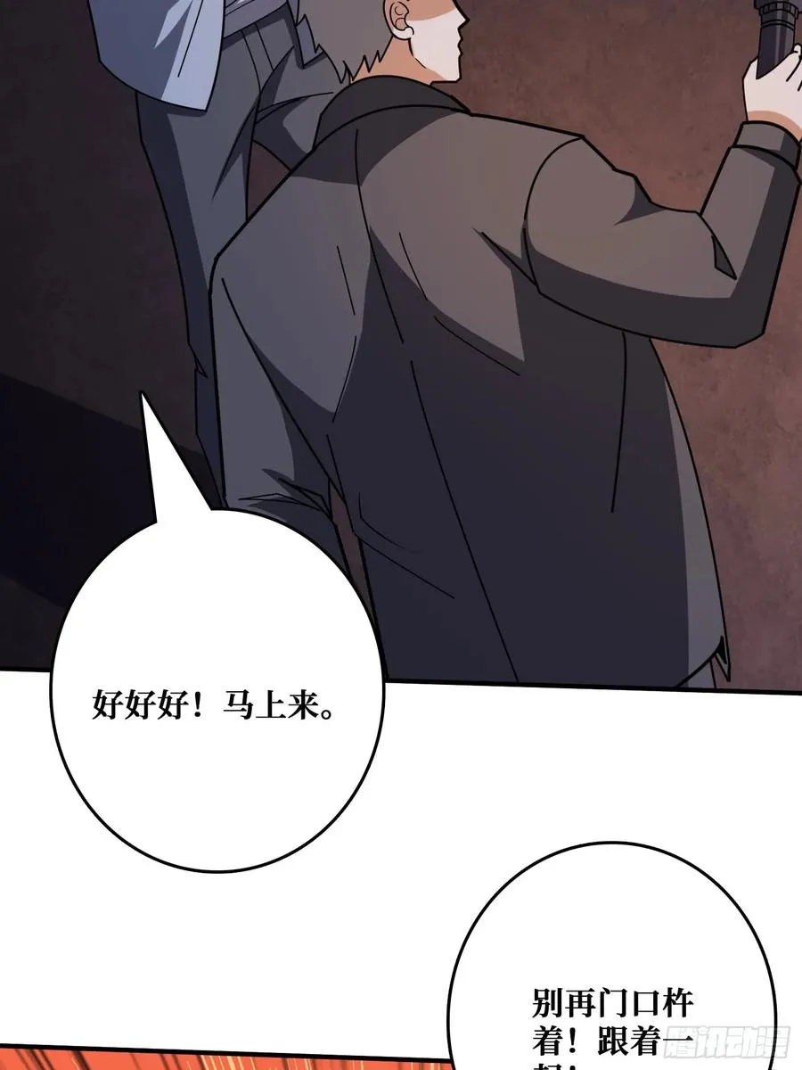 完美融入敌人 第47页