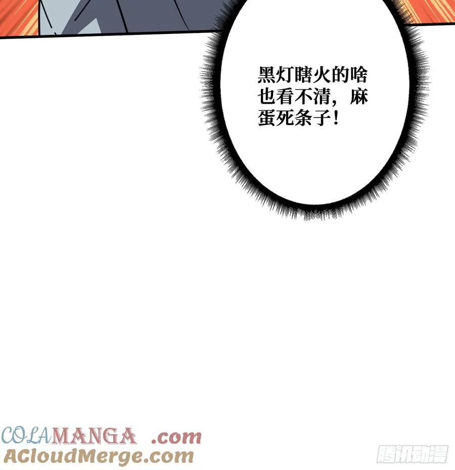 完美融入敌人 第49页