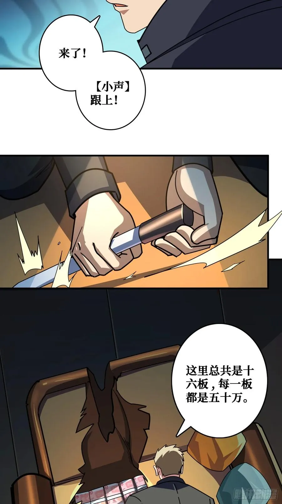 完美融入敌人 第51页