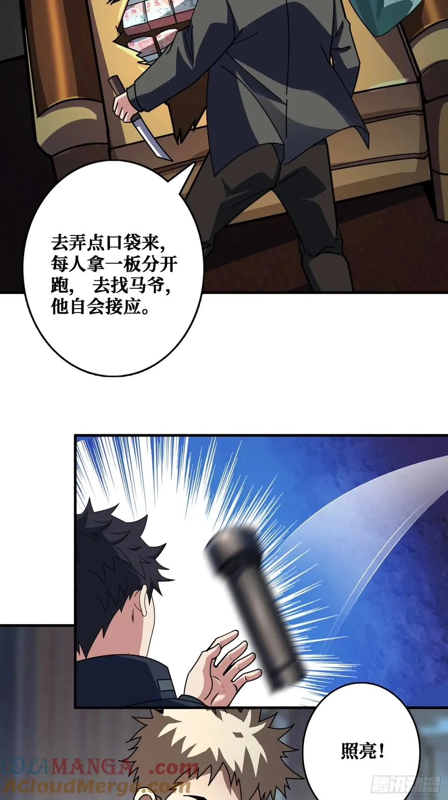 完美融入敌人 第52页