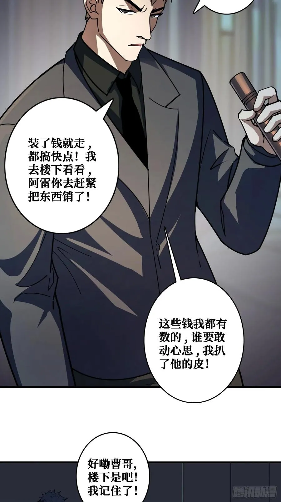 完美融入敌人 第53页