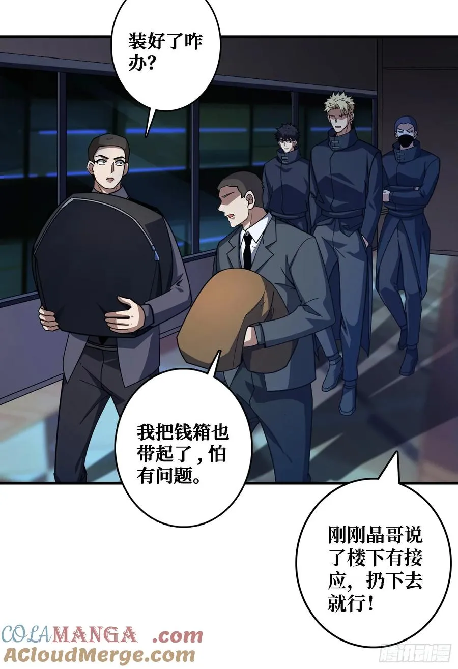 完美融入敌人 第55页