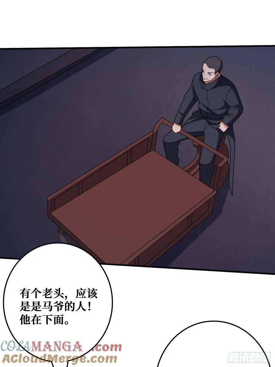 完美融入敌人 第58页