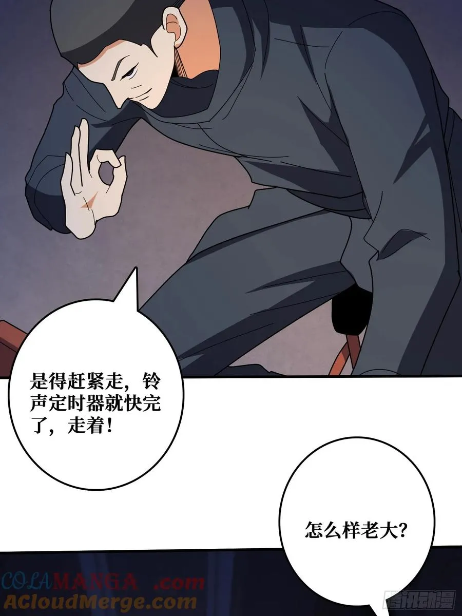 完美融入敌人 第61页