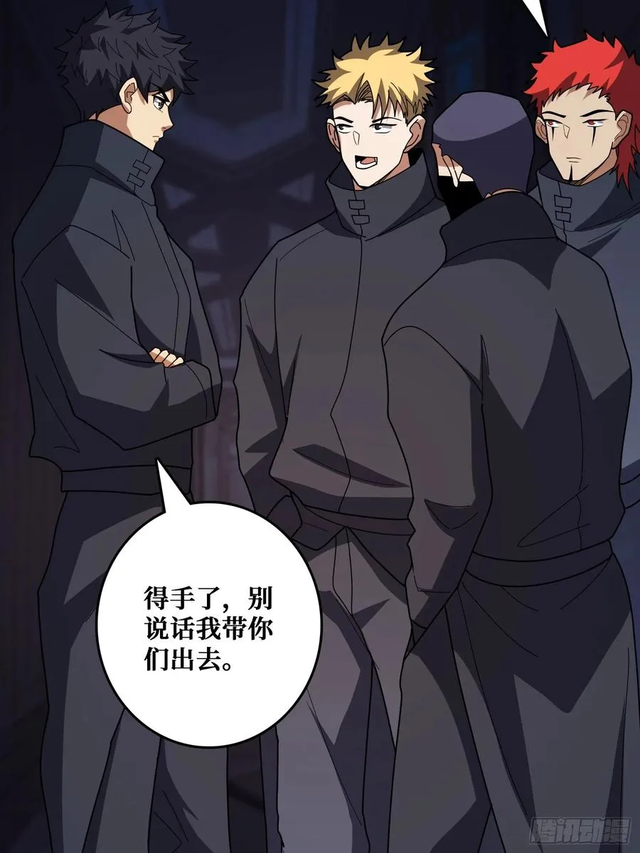 完美融入敌人 第62页