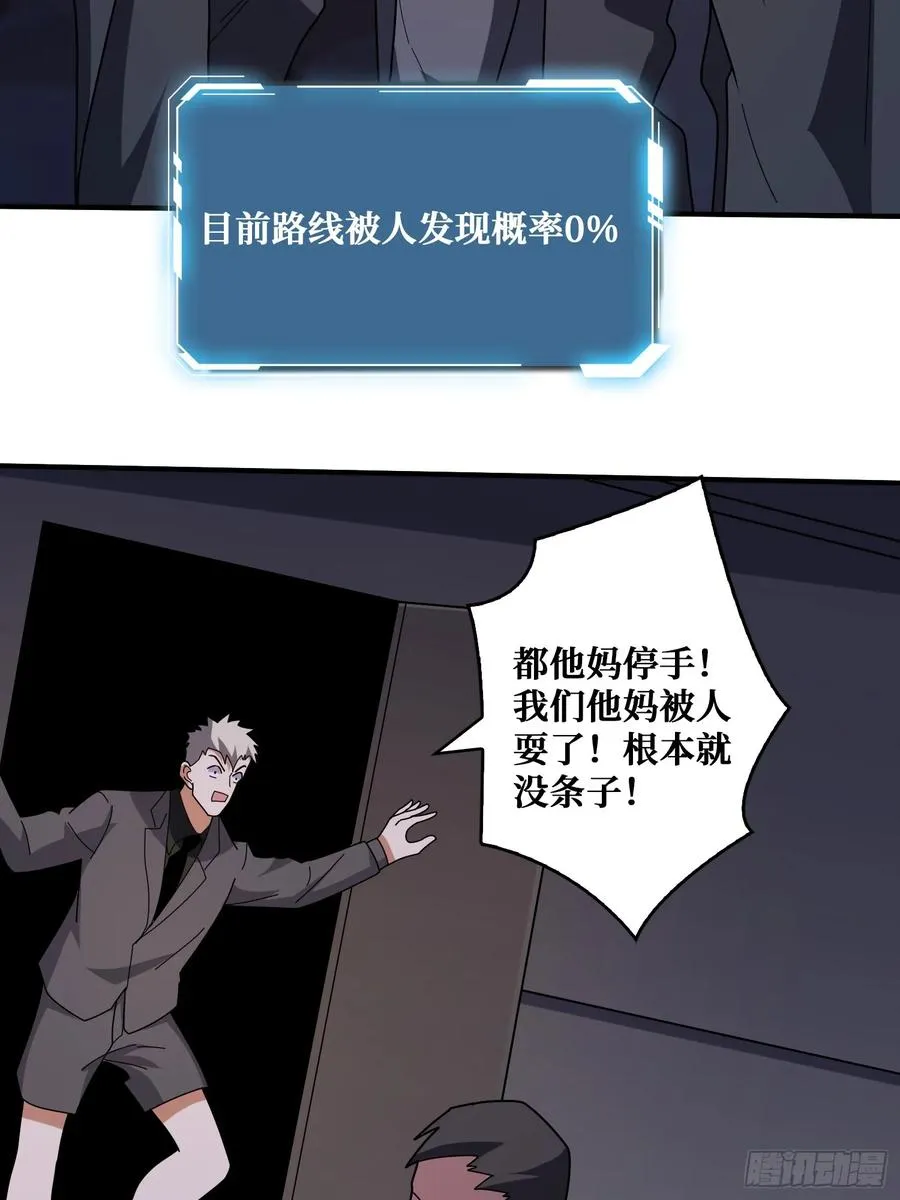 完美融入敌人 第63页