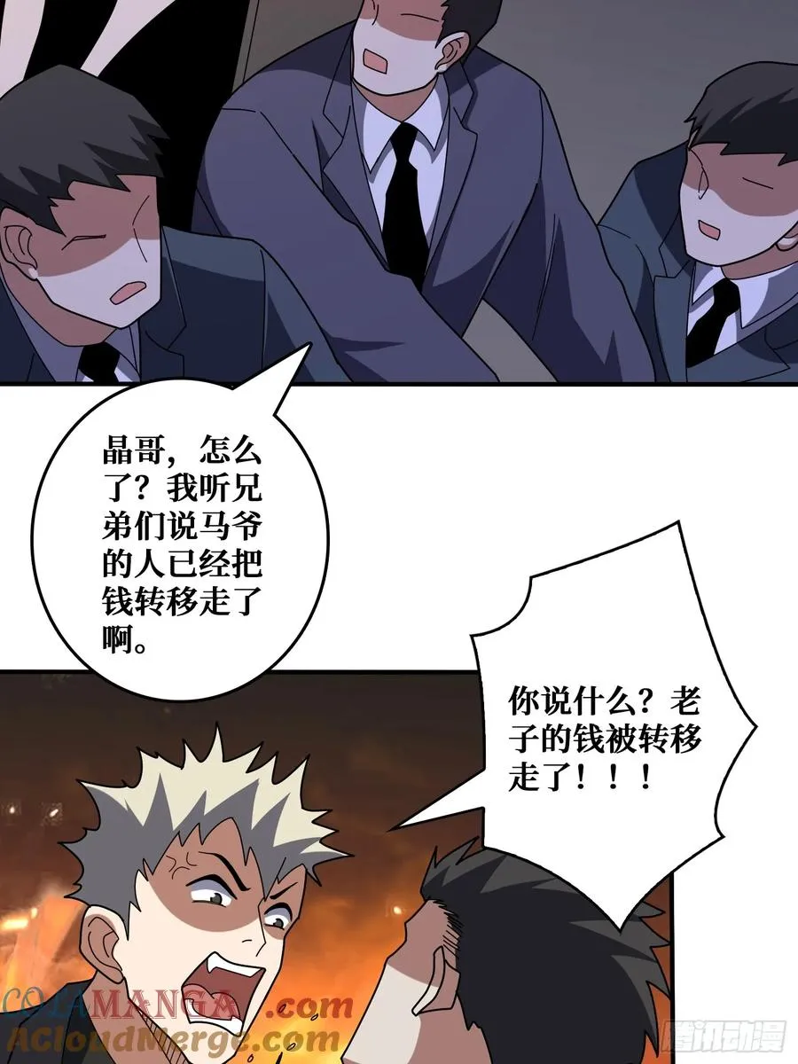 完美融入敌人 第64页