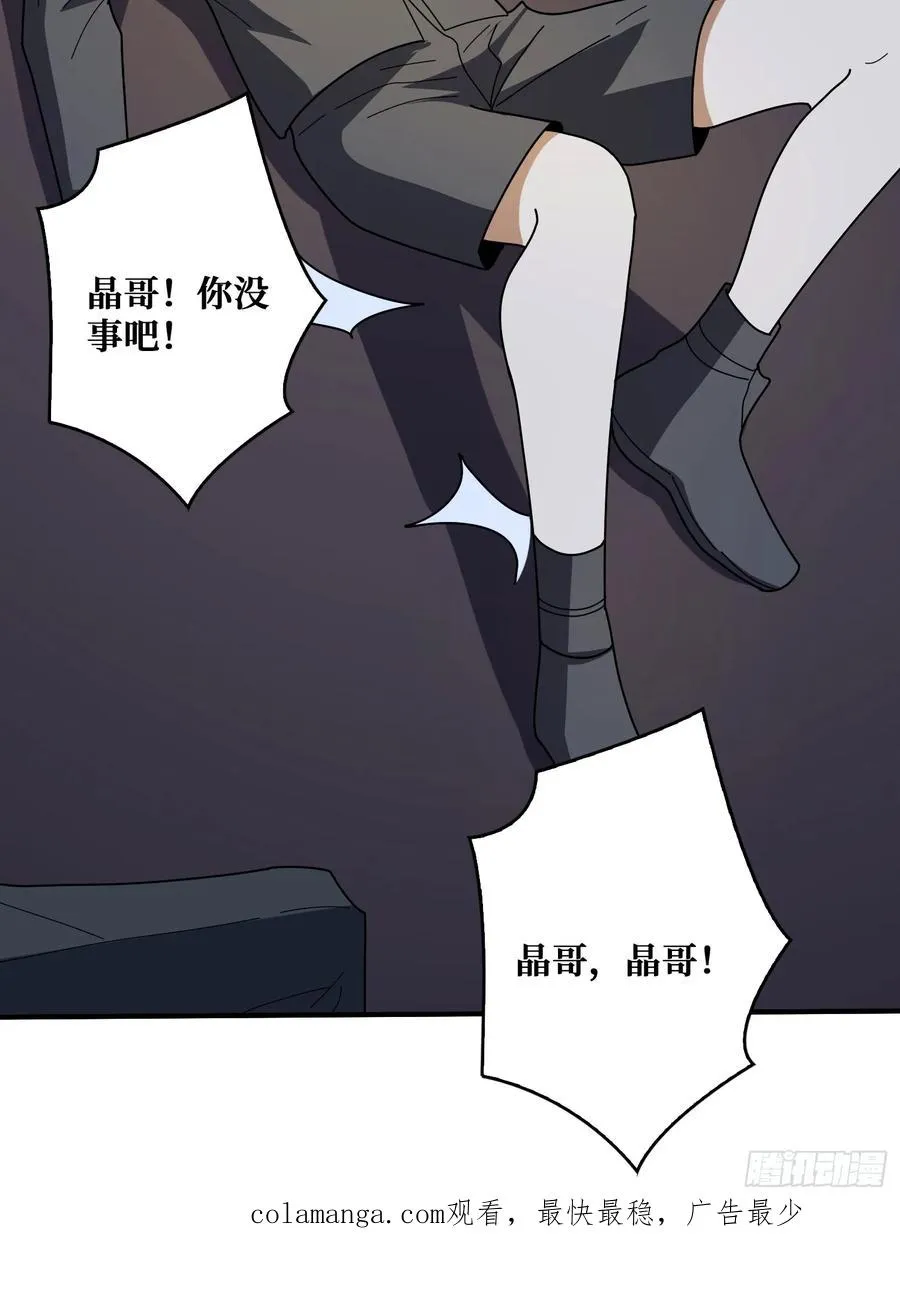 完美融入敌人 第66页