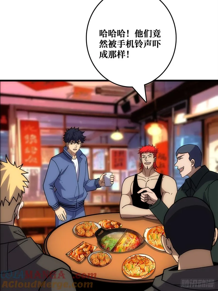 狗咬狗 第3页