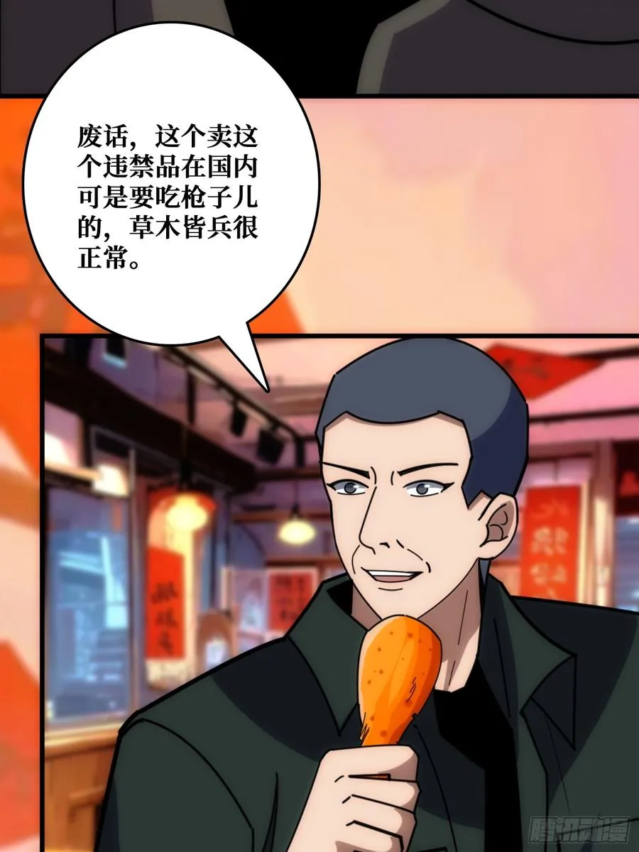 狗咬狗 第4页