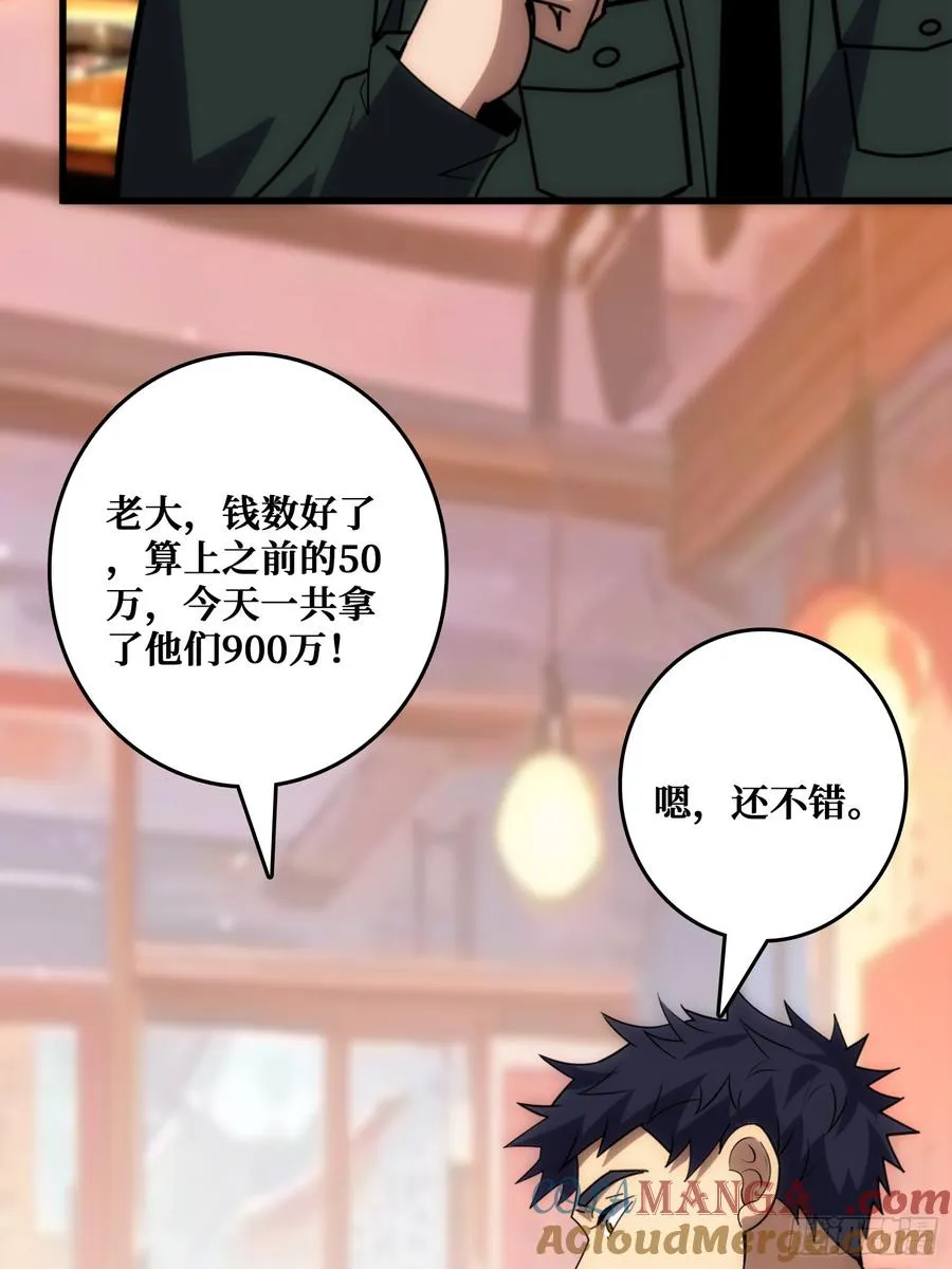 狗咬狗 第5页