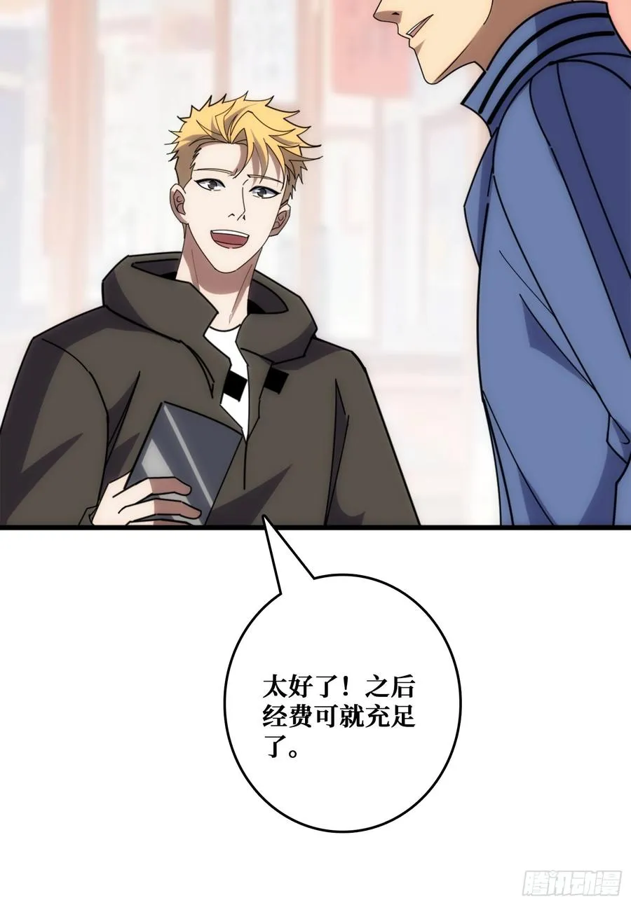狗咬狗 第6页