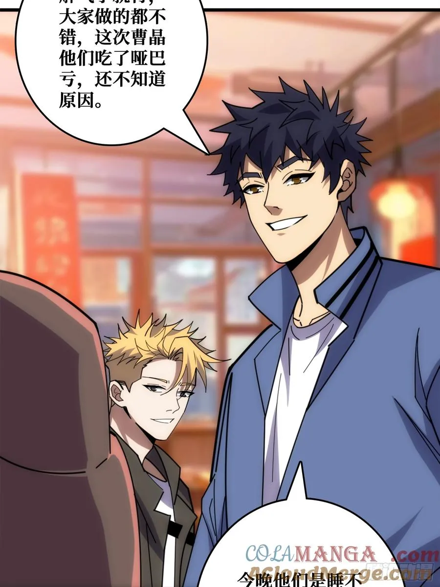 狗咬狗 第9页