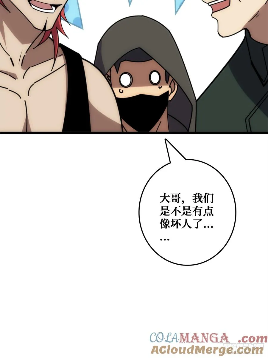 狗咬狗 第11页