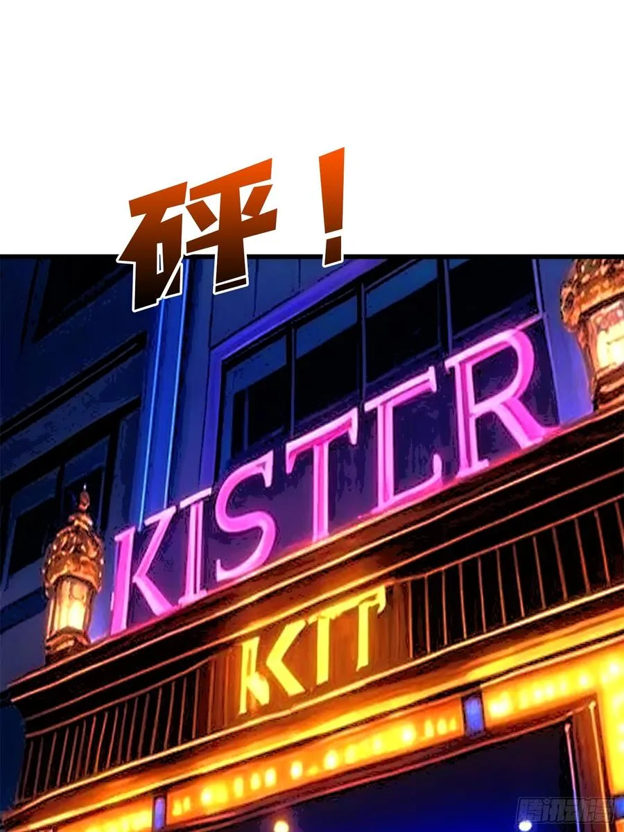 狗咬狗 第12页
