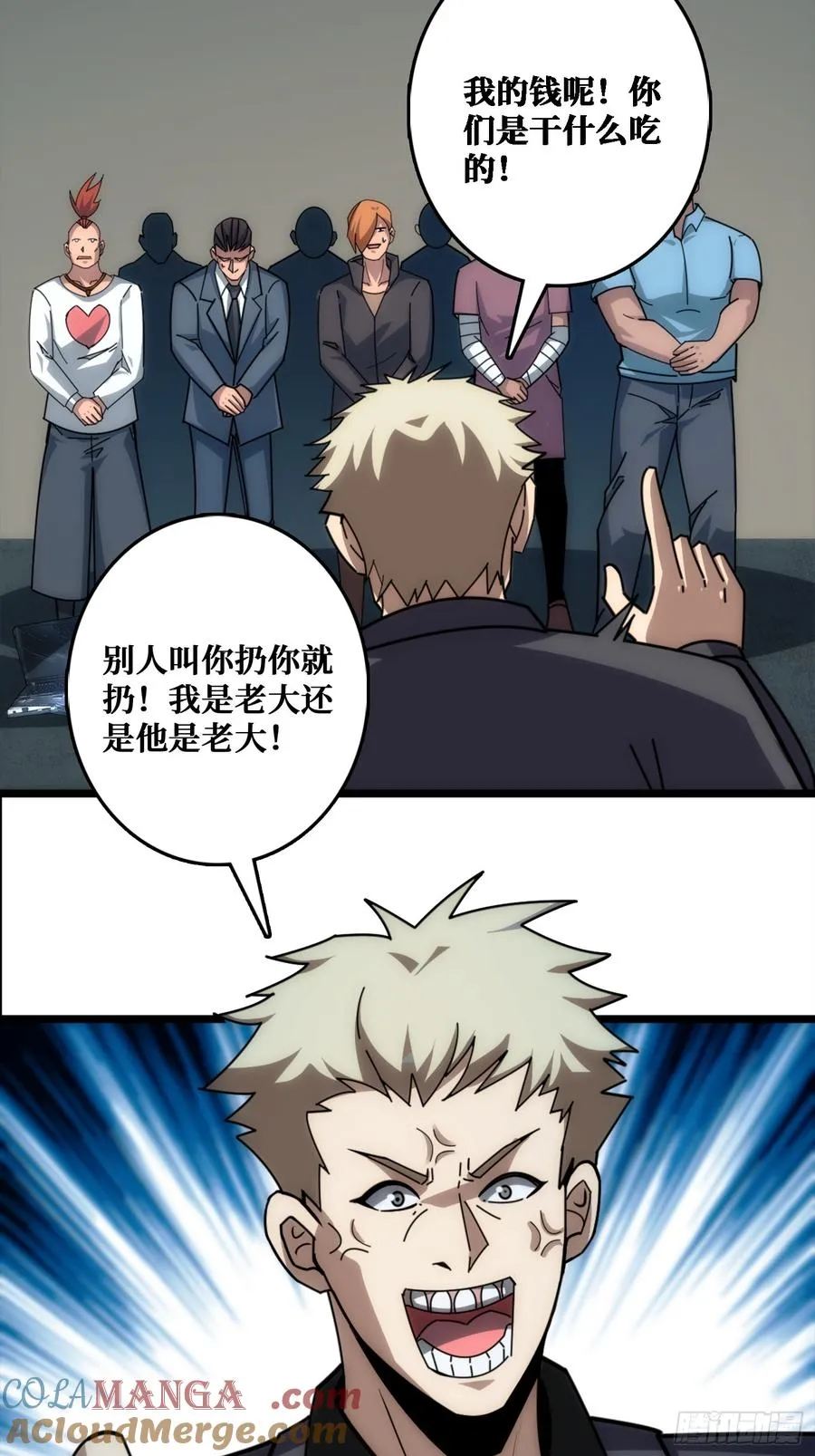 狗咬狗 第15页