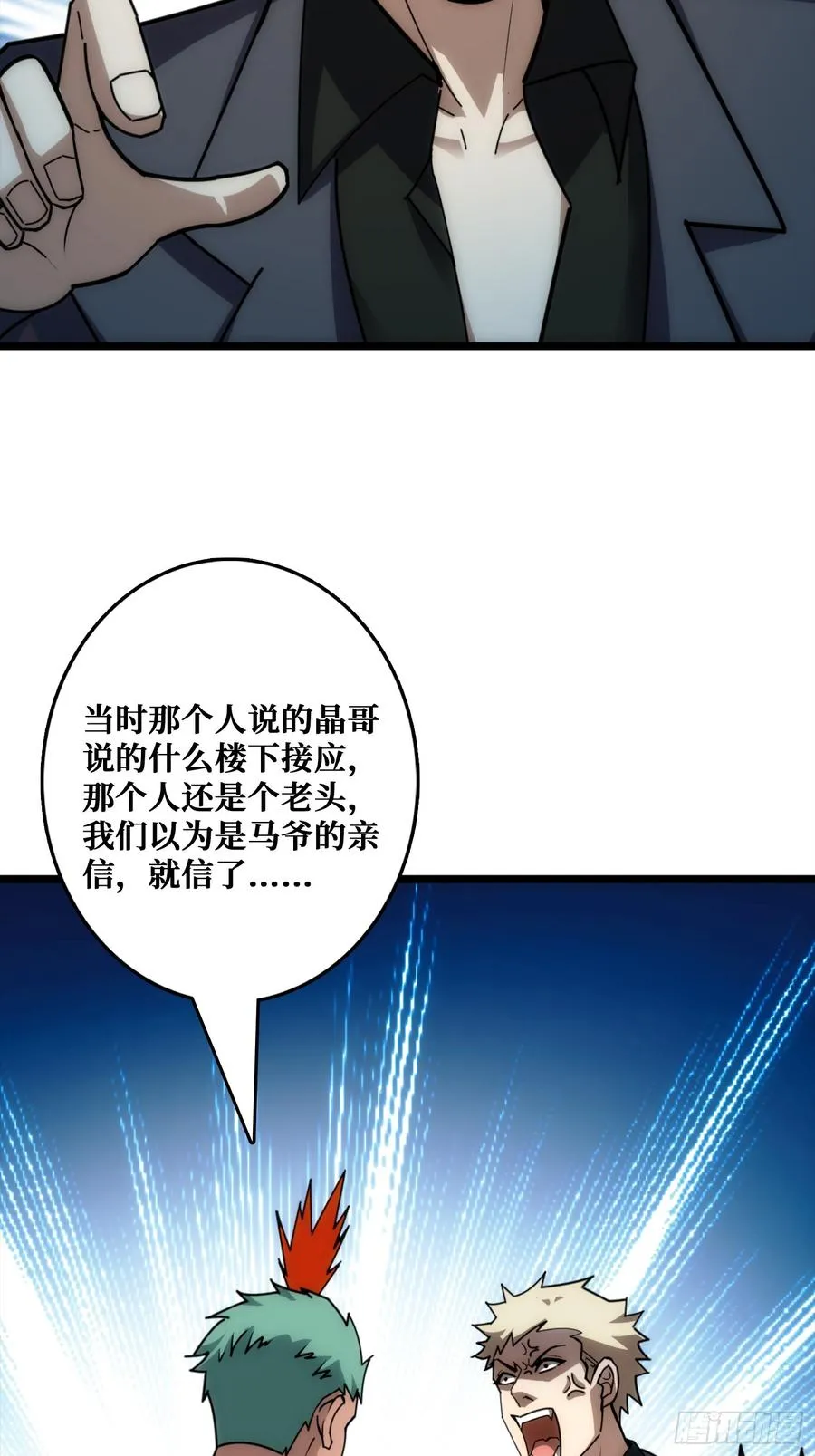 狗咬狗 第16页
