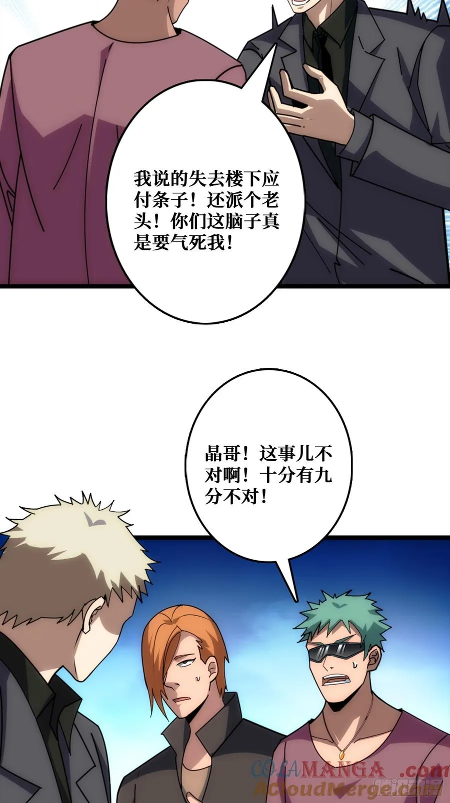 狗咬狗 第17页