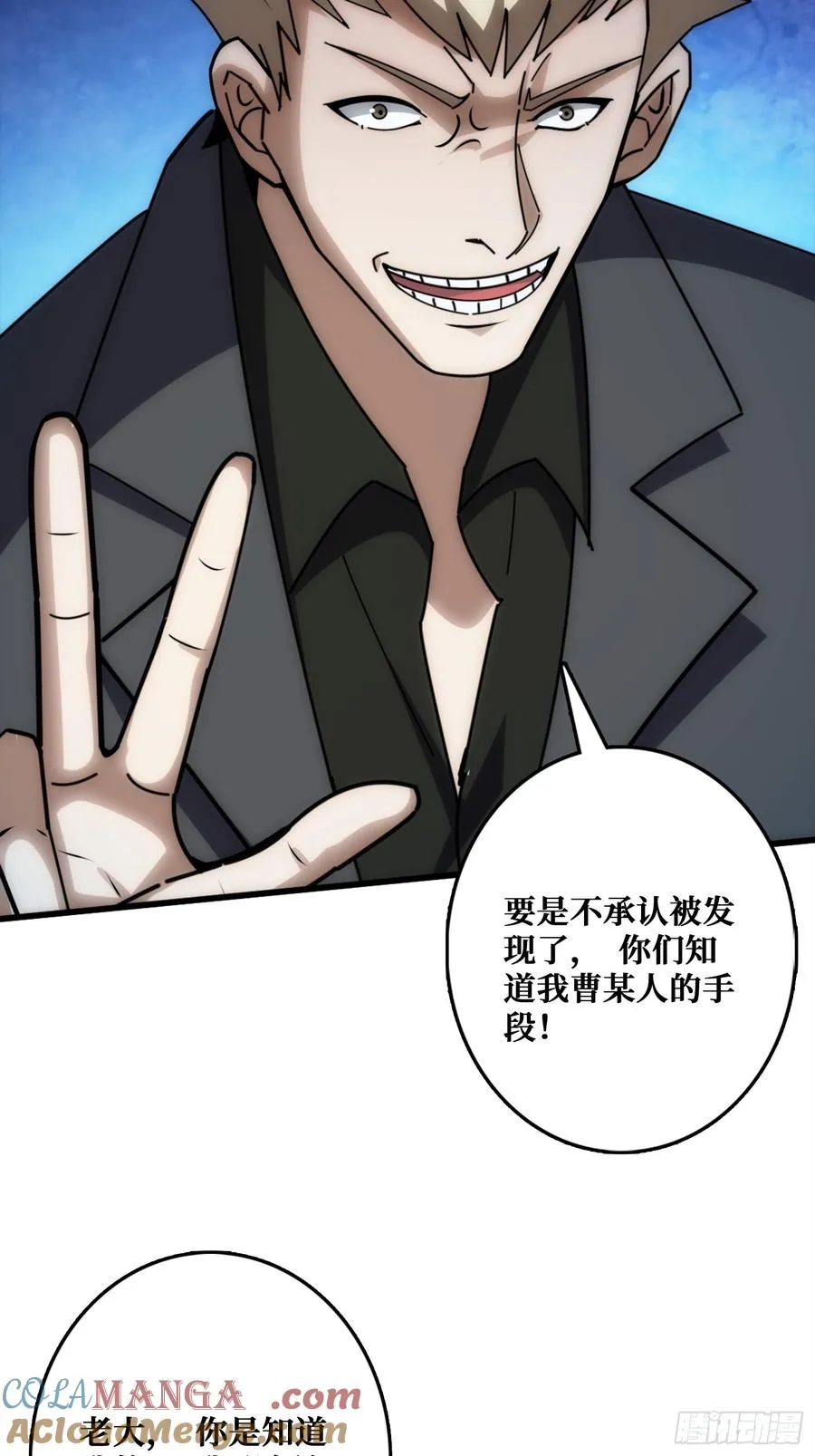 狗咬狗 第19页