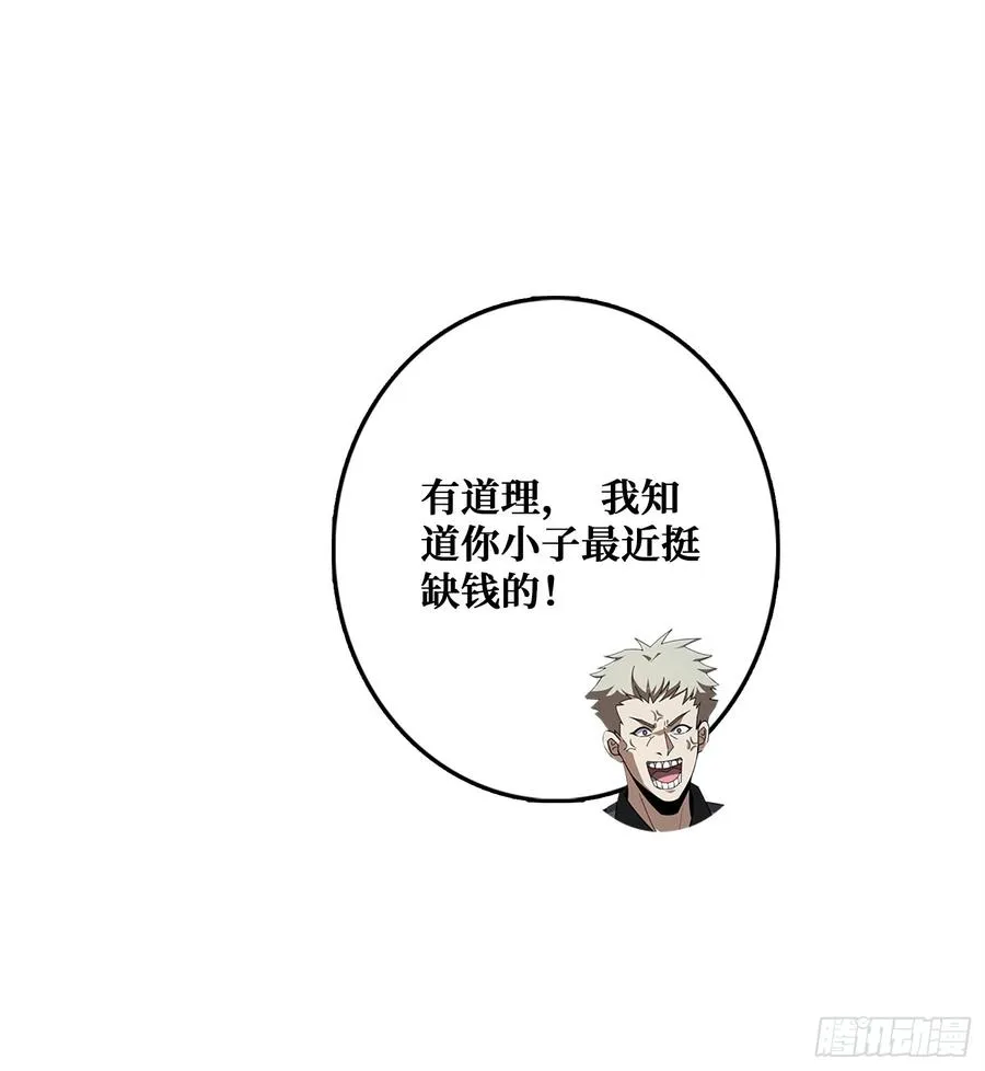 狗咬狗 第22页