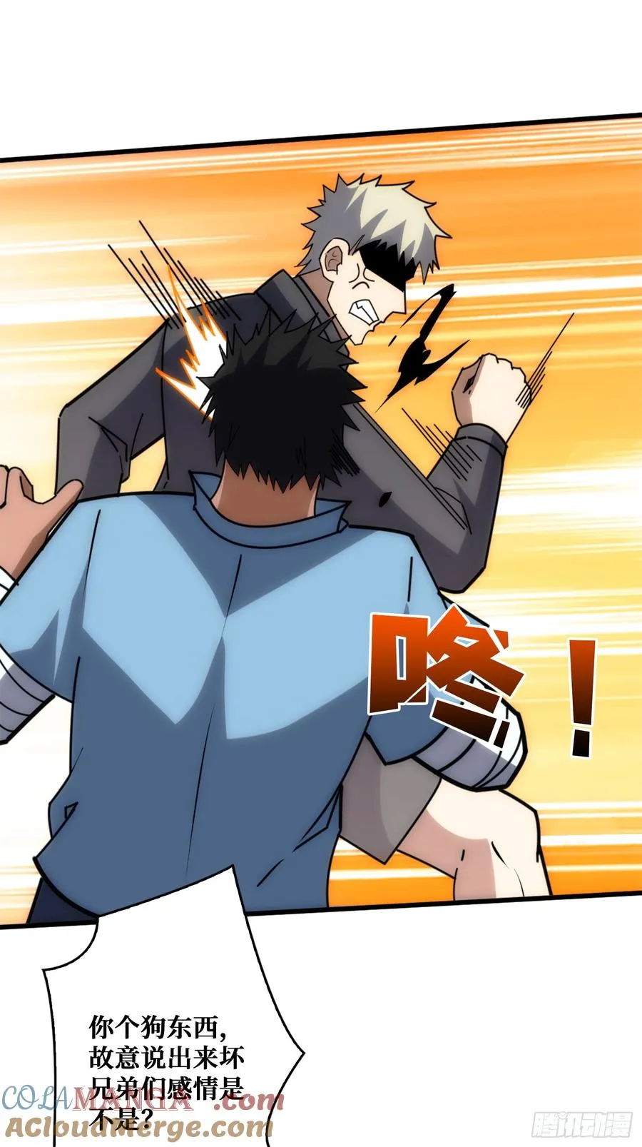 狗咬狗 第23页