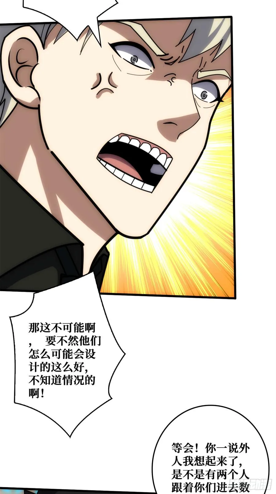 狗咬狗 第24页