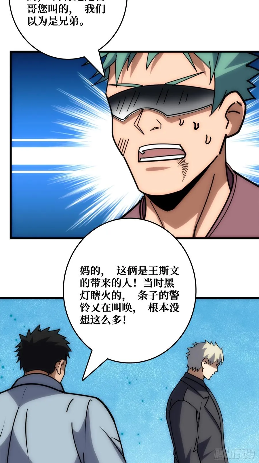 狗咬狗 第26页