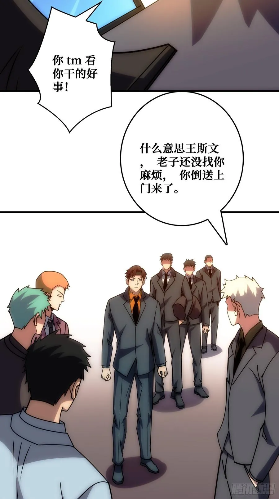狗咬狗 第30页