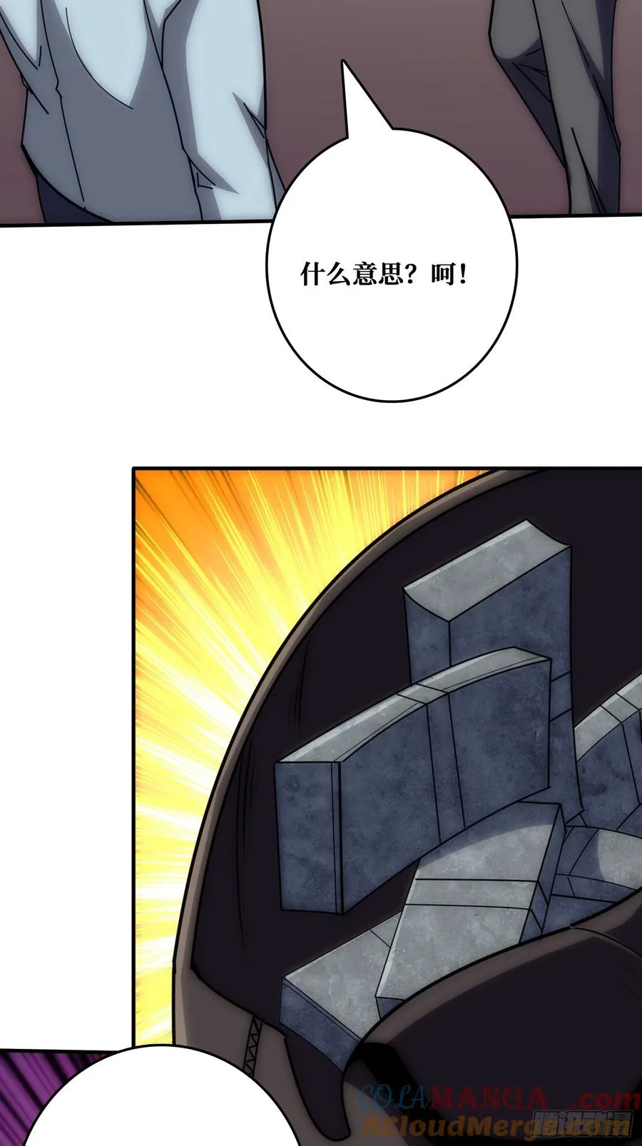 狗咬狗 第31页