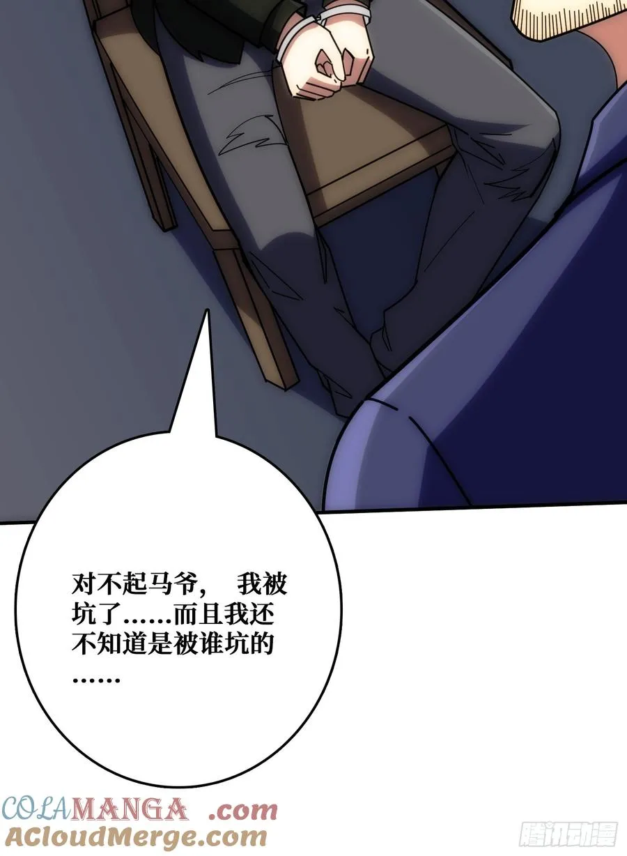 狗咬狗 第35页