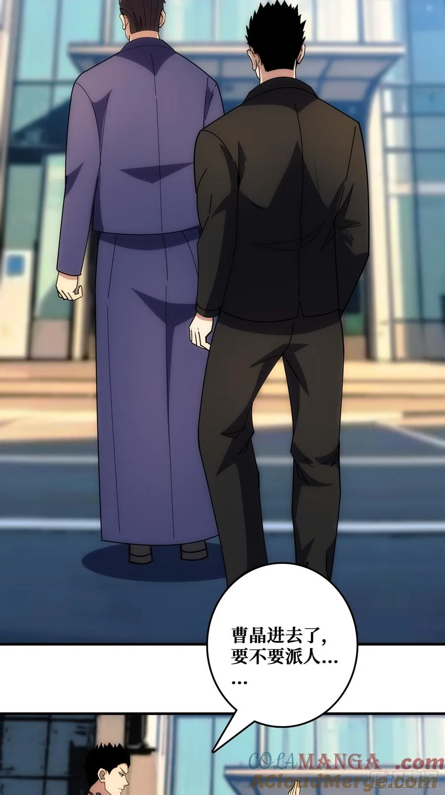 狗咬狗 第37页