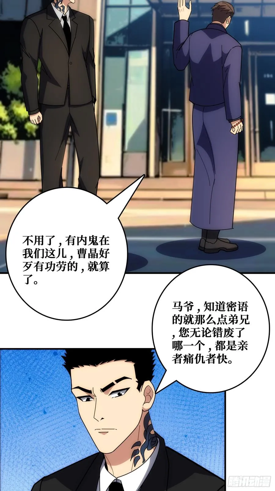狗咬狗 第38页