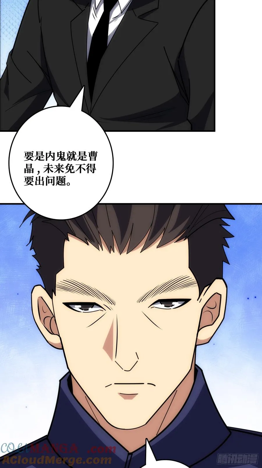 狗咬狗 第39页