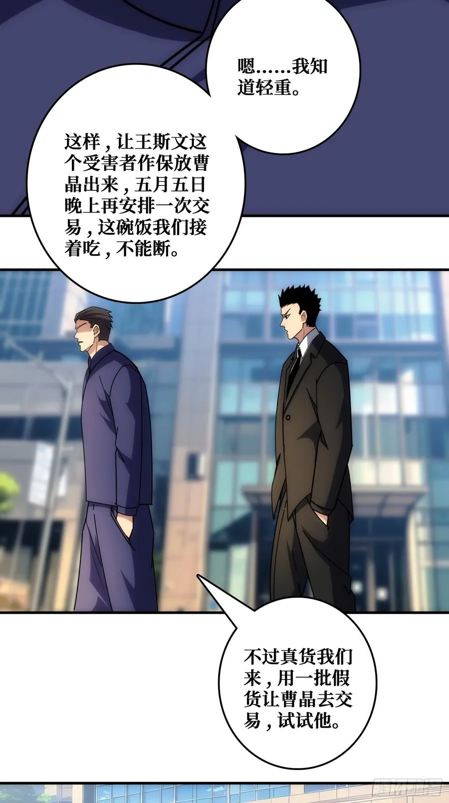 狗咬狗 第40页